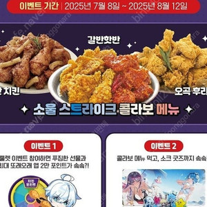 소울스트라이크 또래오래 쿠폰 팝니다(대량가능)