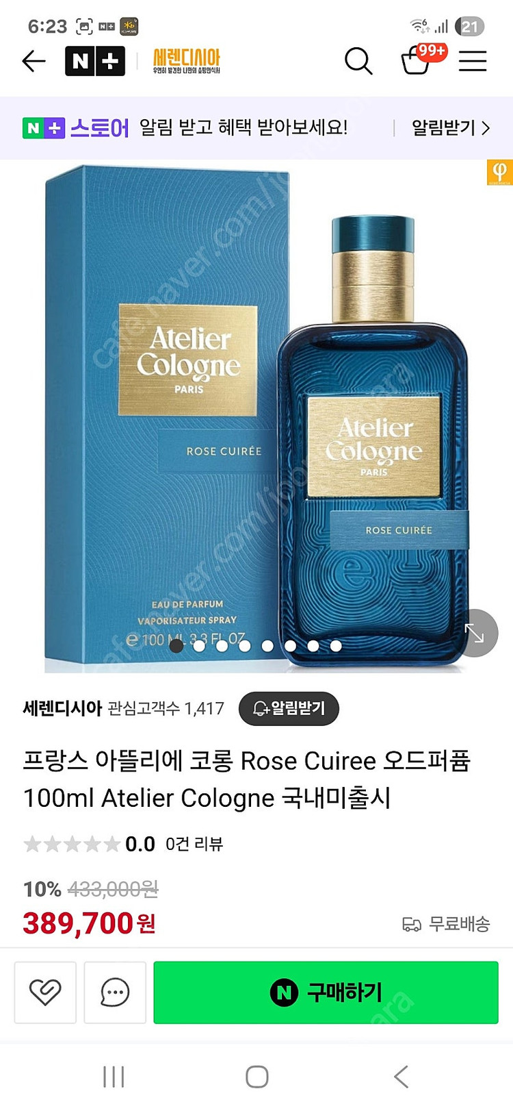 아뜰리에코롱 로즈뀌레 100ml--5