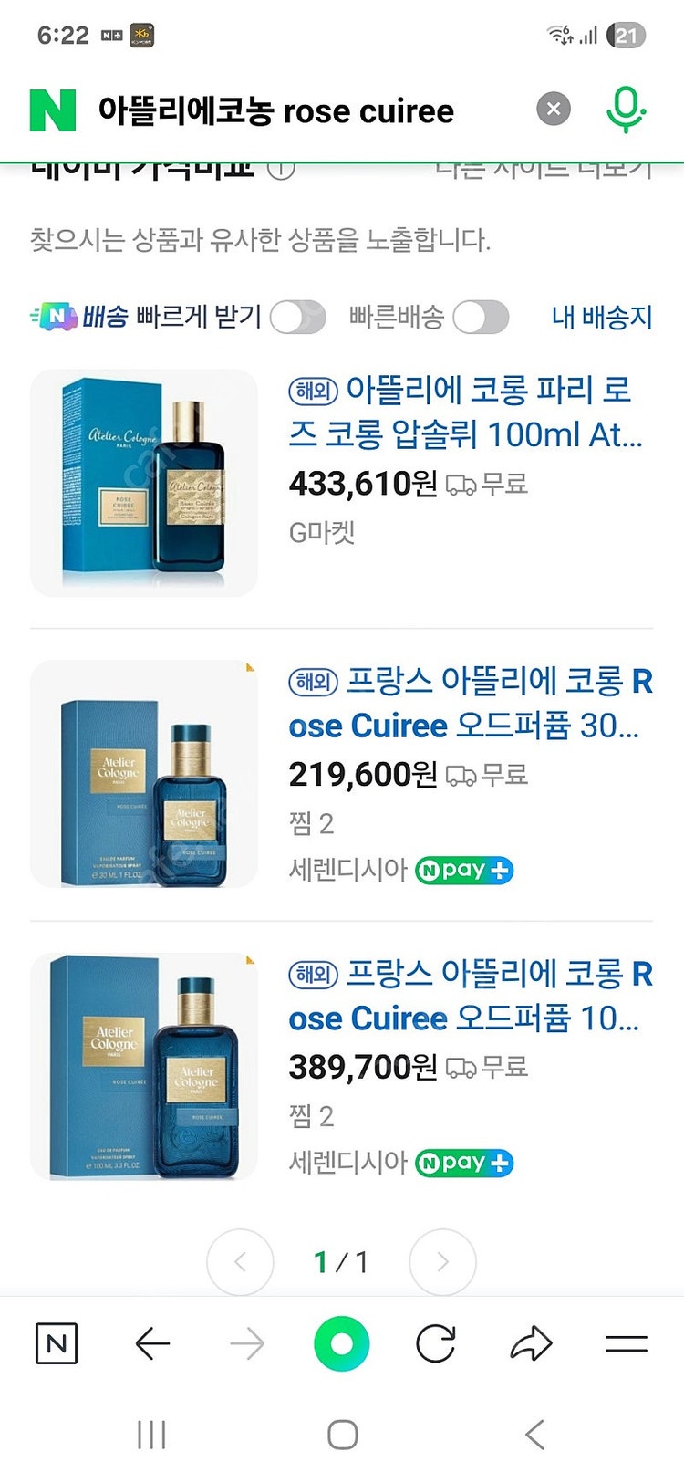 아뜰리에코롱 로즈뀌레 100ml--6