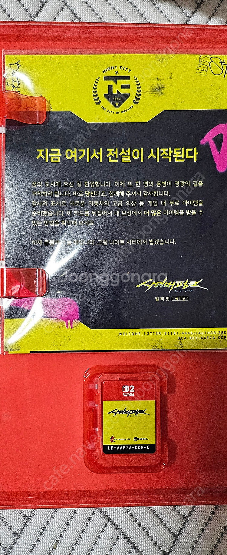 닌텐도스위치2 사이버펑크 2077--1