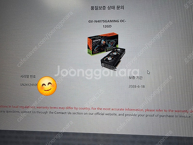 기가바이트 4070SUPER 판매합니다--4