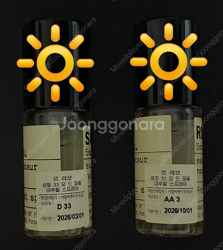 르라보 디스커버리 5ml 베르가못22, 떼마차26, 떼...--1