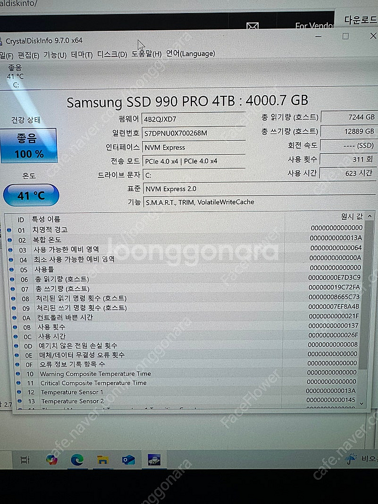 삼성 990 Pro 4TB--1