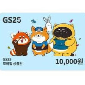 GS25 모바일상품권 1만원권 팝니다