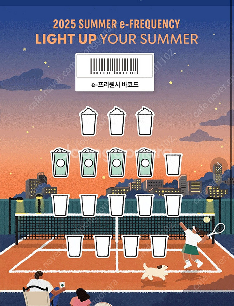 스타벅스 프리퀀시 일반 4개 개당 500원--0