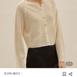 망고매니플리즈 망매플 네트가디건 내추럴컬러 새제품 무배