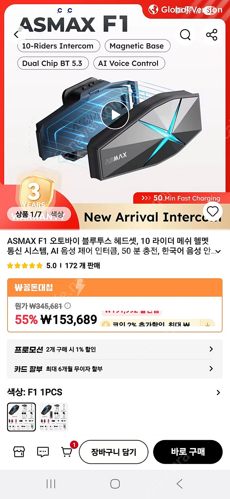 asmax f1미개봉--0