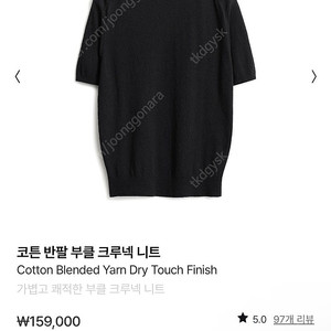 포터리(pottery) 코튼 반팔 부클 크루넥 니트 블랙 2 사이즈