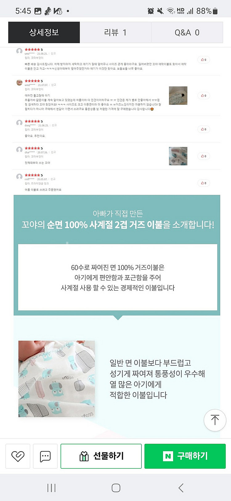 꼬야 순면거즈100 유아블랭킷--8