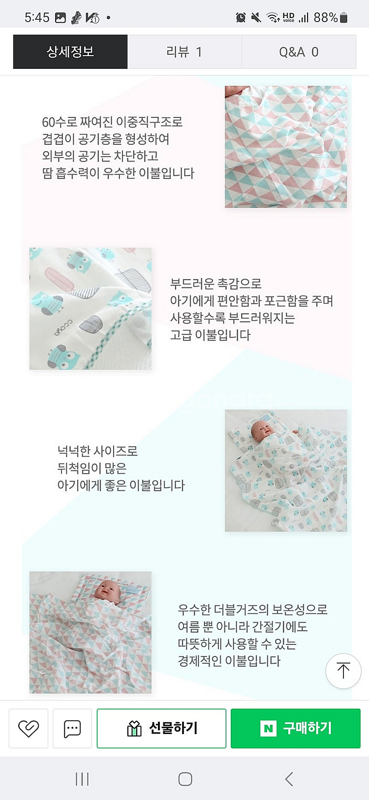 꼬야 순면거즈100 유아블랭킷--9