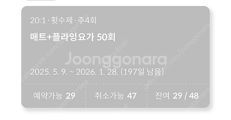 요가룩스 강동역점 요가 29회--0