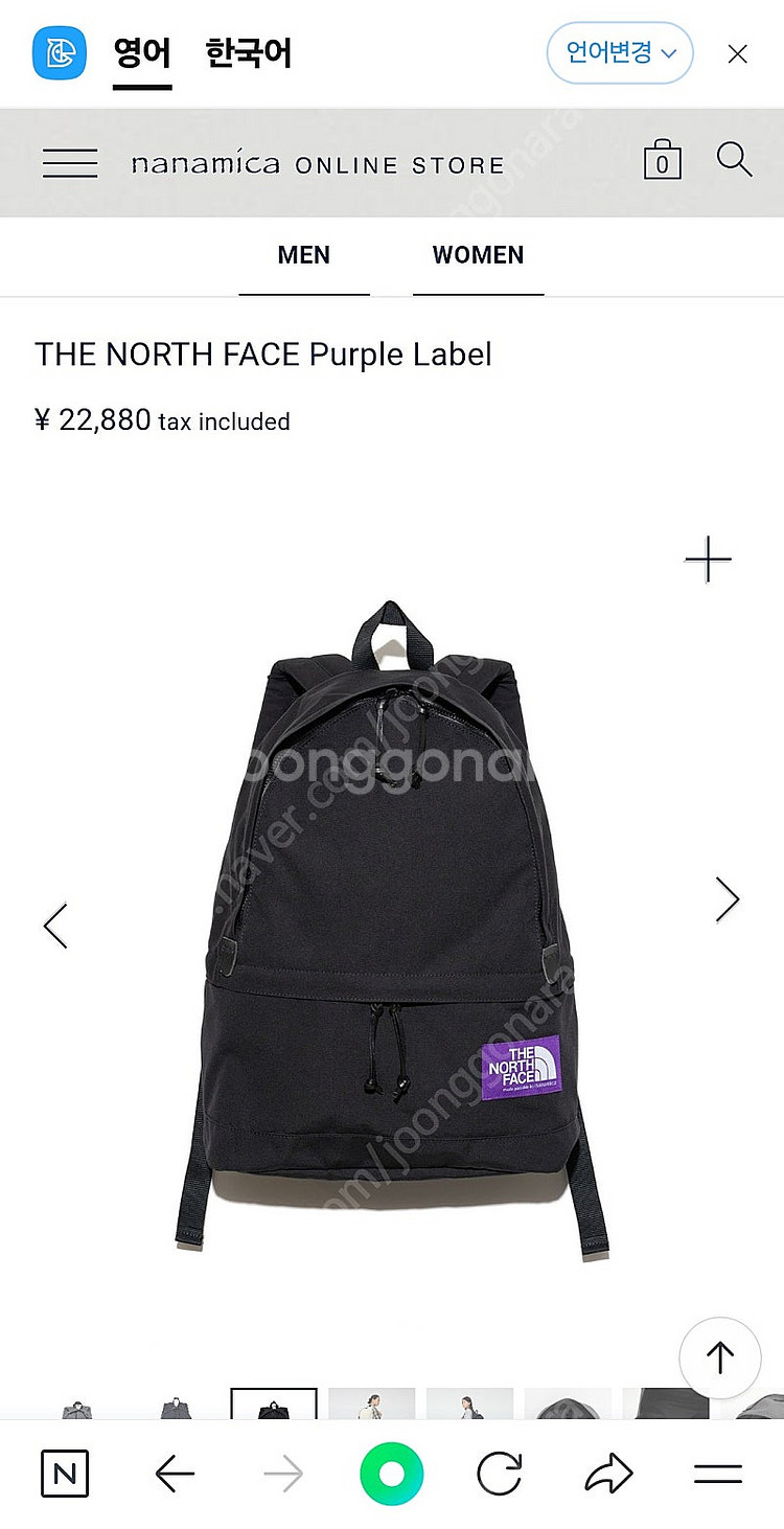 노스페이스 퍼플라벨 필드 데이팩(백팩) 팝니다--0