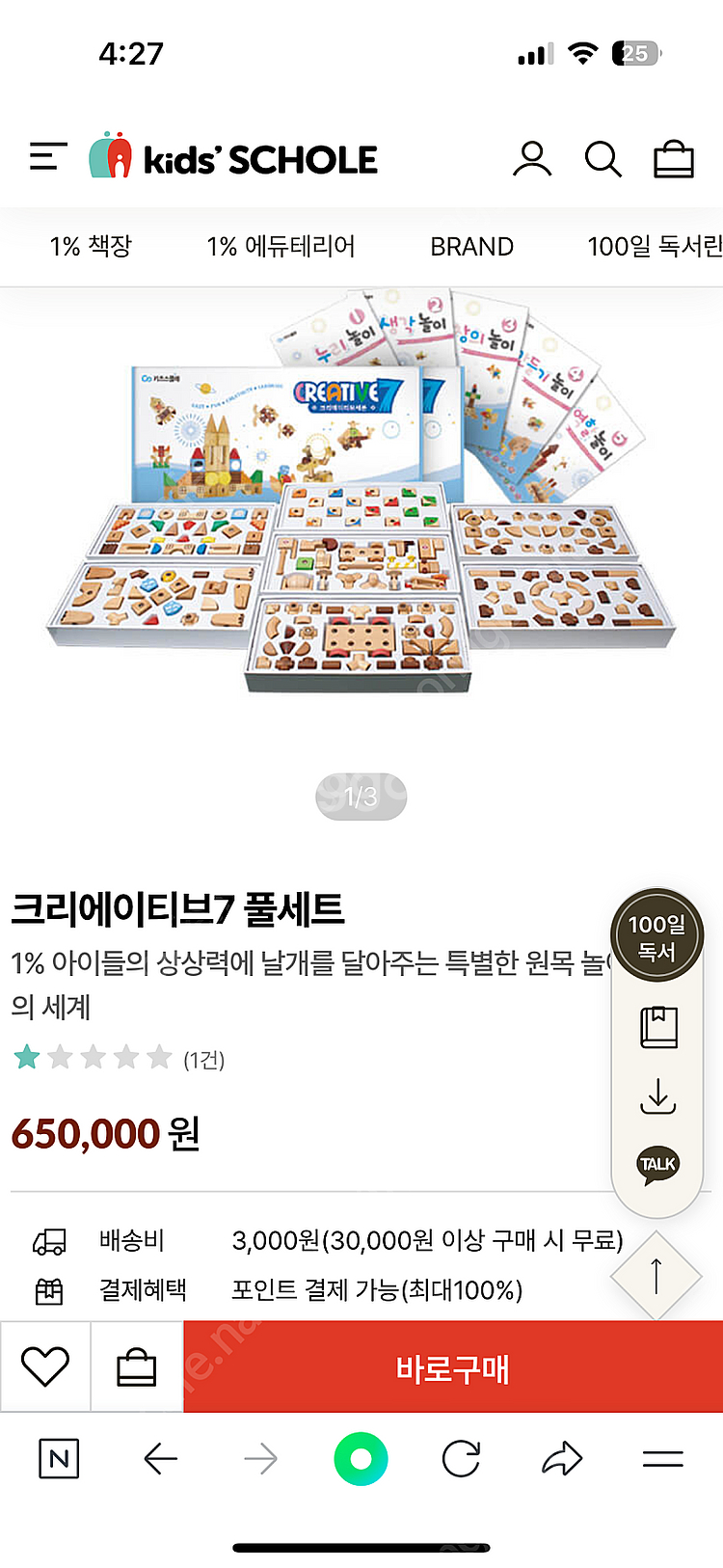 키즈스콜레 크리에이티브7 + 마마파파 스토리 블록 일괄--2