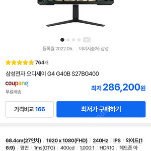 삼성 S27bg400 240hz 모니터