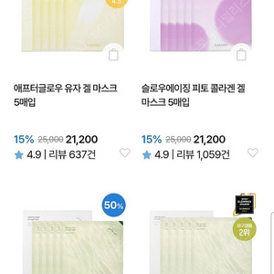 러븀 겔 마스크 러븀 콜라겐 마스크팩
