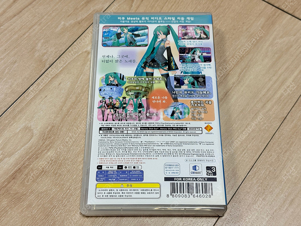 PSP 하츠네 미쿠 프로젝트 디바/메탈기어 솔리드 피스...--1