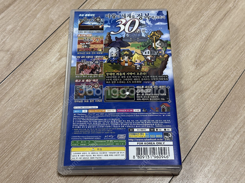 PSP 하츠네 미쿠 프로젝트 디바/메탈기어 솔리드 피스...--7