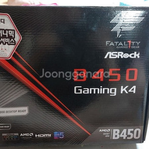 B450 Gaming K4 라이젠 애즈락 메인보드 새상품 9만원