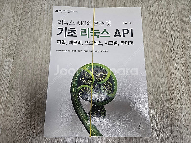 재단본 - 리눅스 C 개발 관련 7권 (리눅스 API ...--5