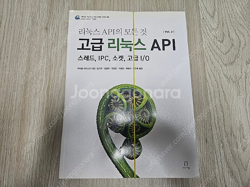 재단본 - 리눅스 C 개발 관련 7권 (리눅스 API ...--6