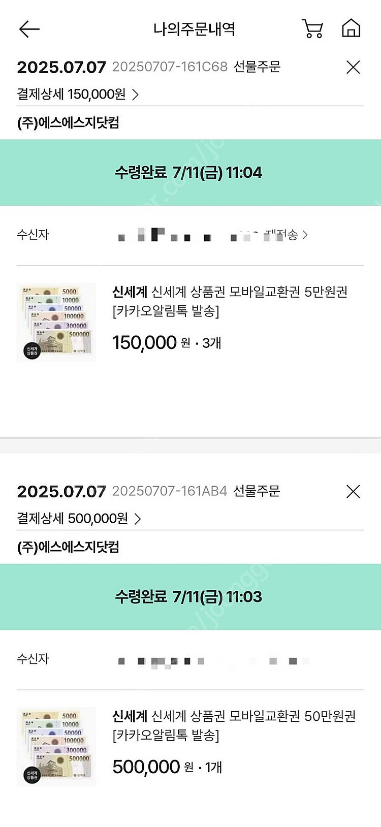 신세계 상품권 70프로 할인 예약판매8월8일 발송--0