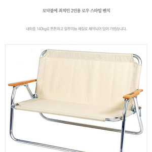 캡틴스테그 2인의자