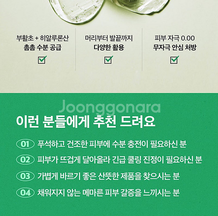 새상품 리더스 아임피토 부활초 수딩젤 200ml 수분크...--1