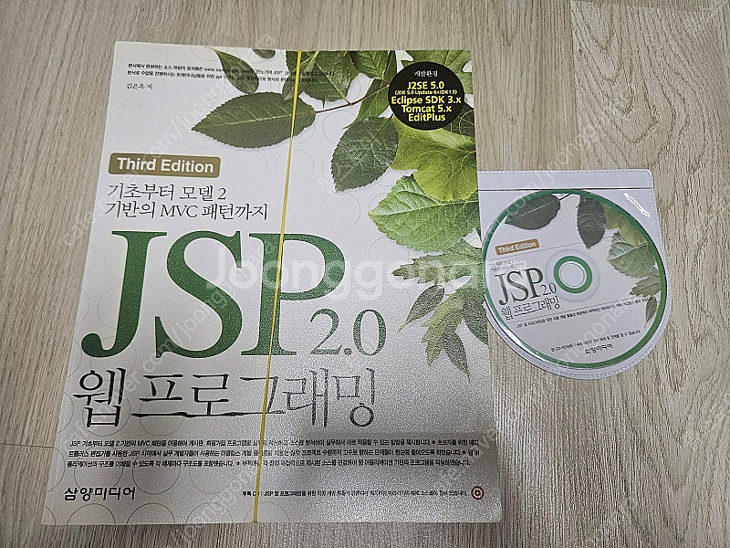 재단본 - 자바, JSP, DB 책 10권 모음 (자바...--0