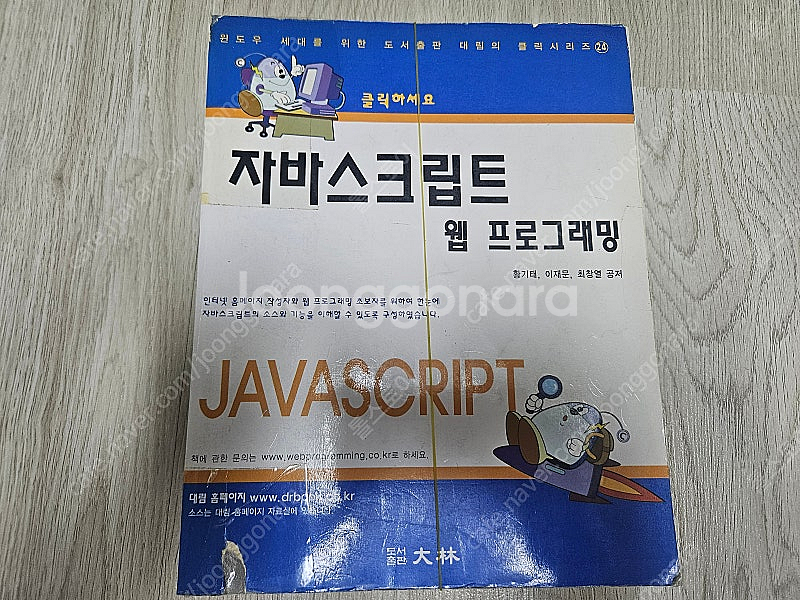 재단본 - 자바, JSP, DB 책 10권 모음 (자바...--5