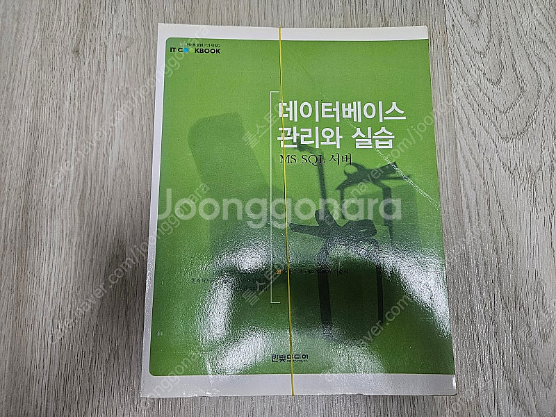 재단본 - 자바, JSP, DB 책 10권 모음 (자바...--8