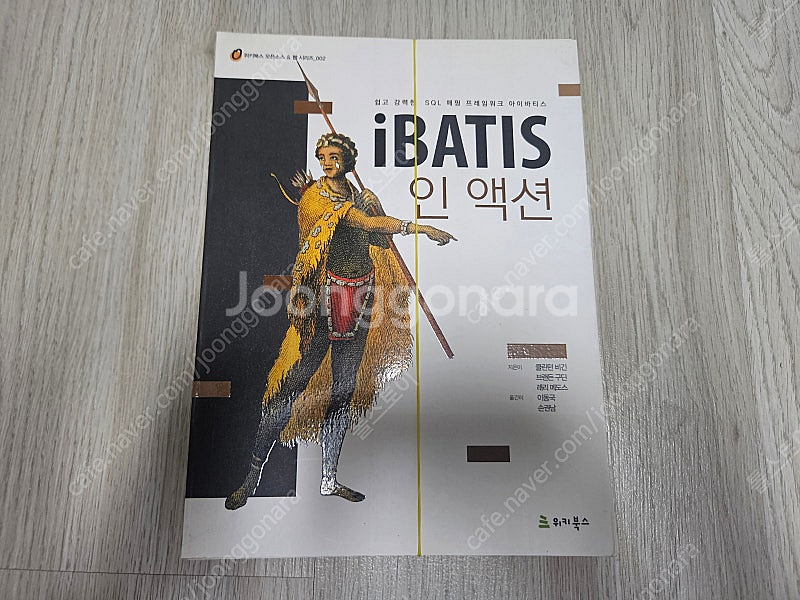 재단본 - 자바, JSP, DB 책 10권 모음 (자바...--9