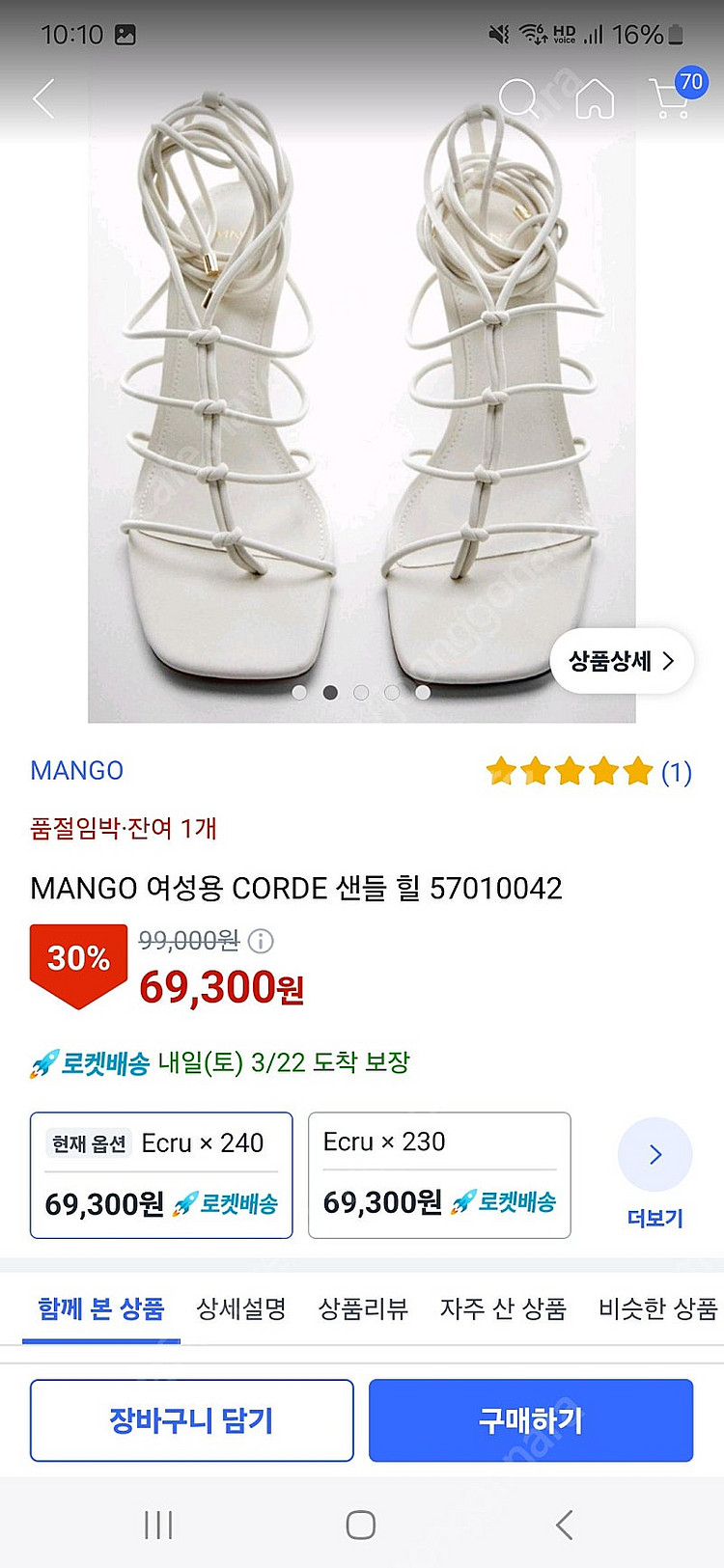 MNG 샌들--6