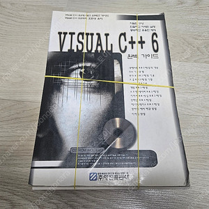 재단본 - 윈도우 개발 (VC++, C#, VB6, 윈도우드라이버 등) 9권 모음 = 3만