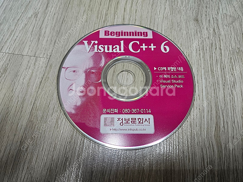 재단본 - 윈도우 개발 (VC++, C#, VB6, 윈...--3