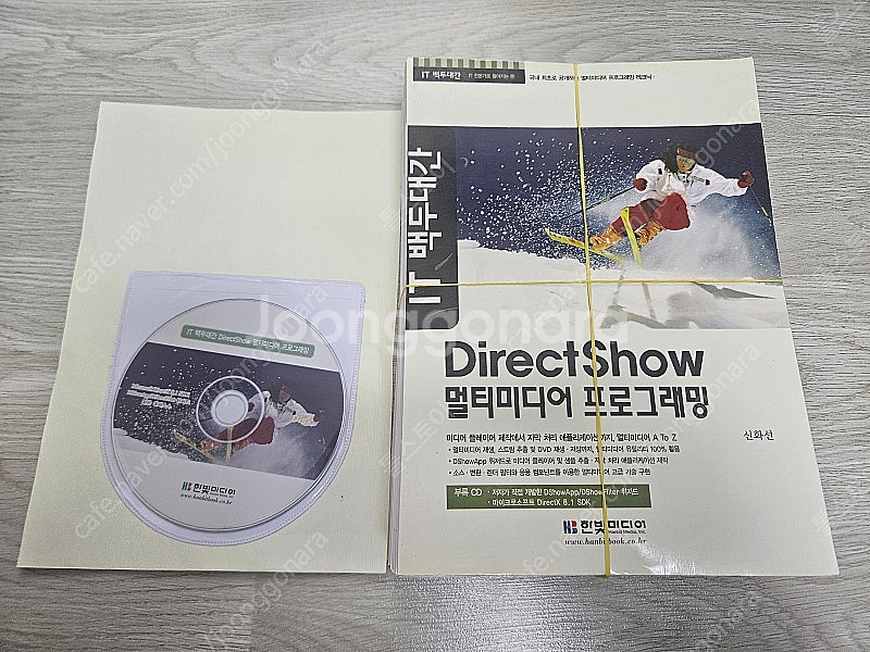 재단본 - 윈도우 개발 (VC++, C#, VB6, 윈...--5