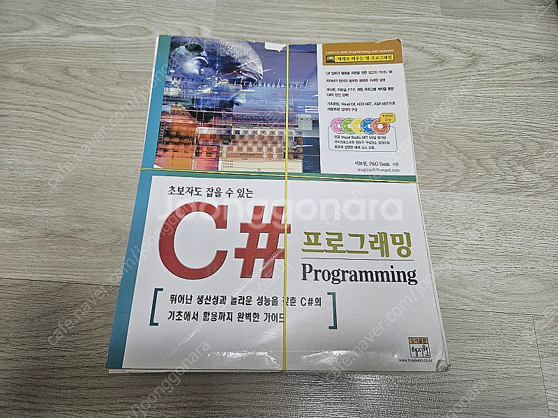 재단본 - 윈도우 개발 (VC++, C#, VB6, 윈...--7