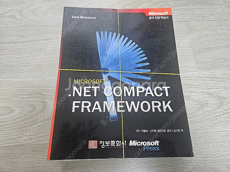 재단본 - 윈도우 개발 (VC++, C#, VB6, 윈...--9