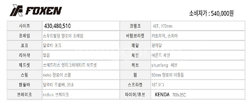 2025년 제품 폭스젠 픽시 거의 새제품 자전거 팝니다--1