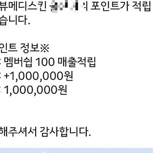 데자뷰메디스킨 부산/대전/대구/울산 적립금 2배 양도