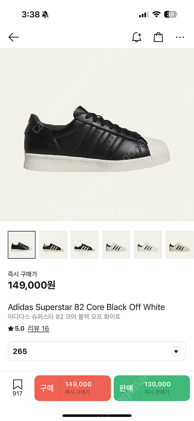 아디다스 슈퍼스타 82 코어블랙 오프화이트 265--3