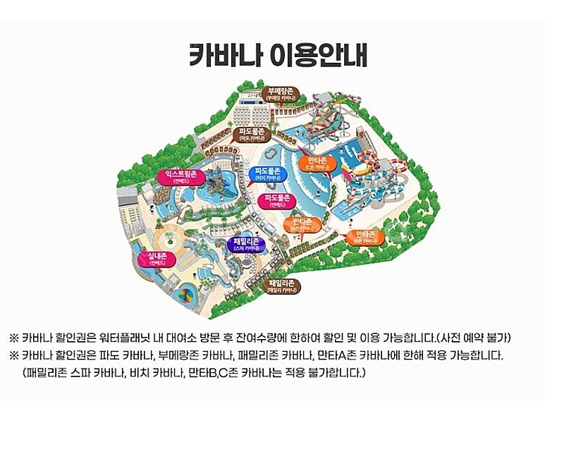 횡성 웰리힐리파크 워터플래닛 /카바나할인권/고카트/루지...--0