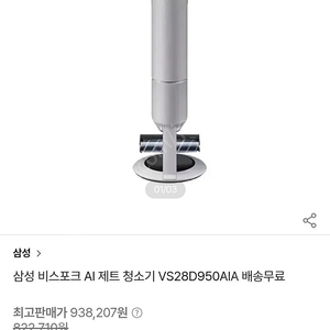 삼성 비스포크 AI 제트 Lite 새상품(미개봉)VS28D950AIA