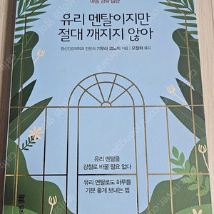 20) 좋아하는 일만 하며 재미있게 살 순 없을까/변화의 지향/백 살에는 되려나 균형 잡힌 마음/쿠션/스토리텔링의 기술/국제개발협력/일의 발견/보통의 연애/지식의 지배/창업국가/서
