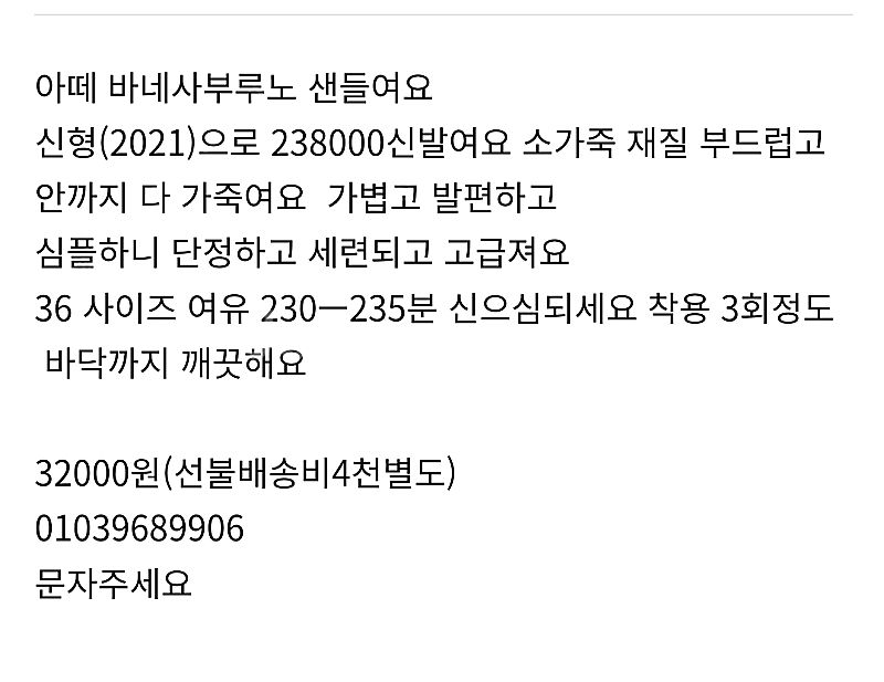 아떼바네사부루노 2021 소가숙 샌들 *^^*--1