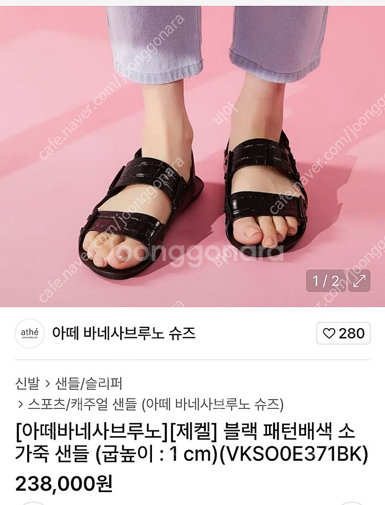 아떼바네사부루노 2021 소가숙 샌들 *^^*--0
