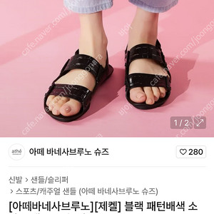 아떼바네사부루노 2021 소가숙 샌들 *^^*