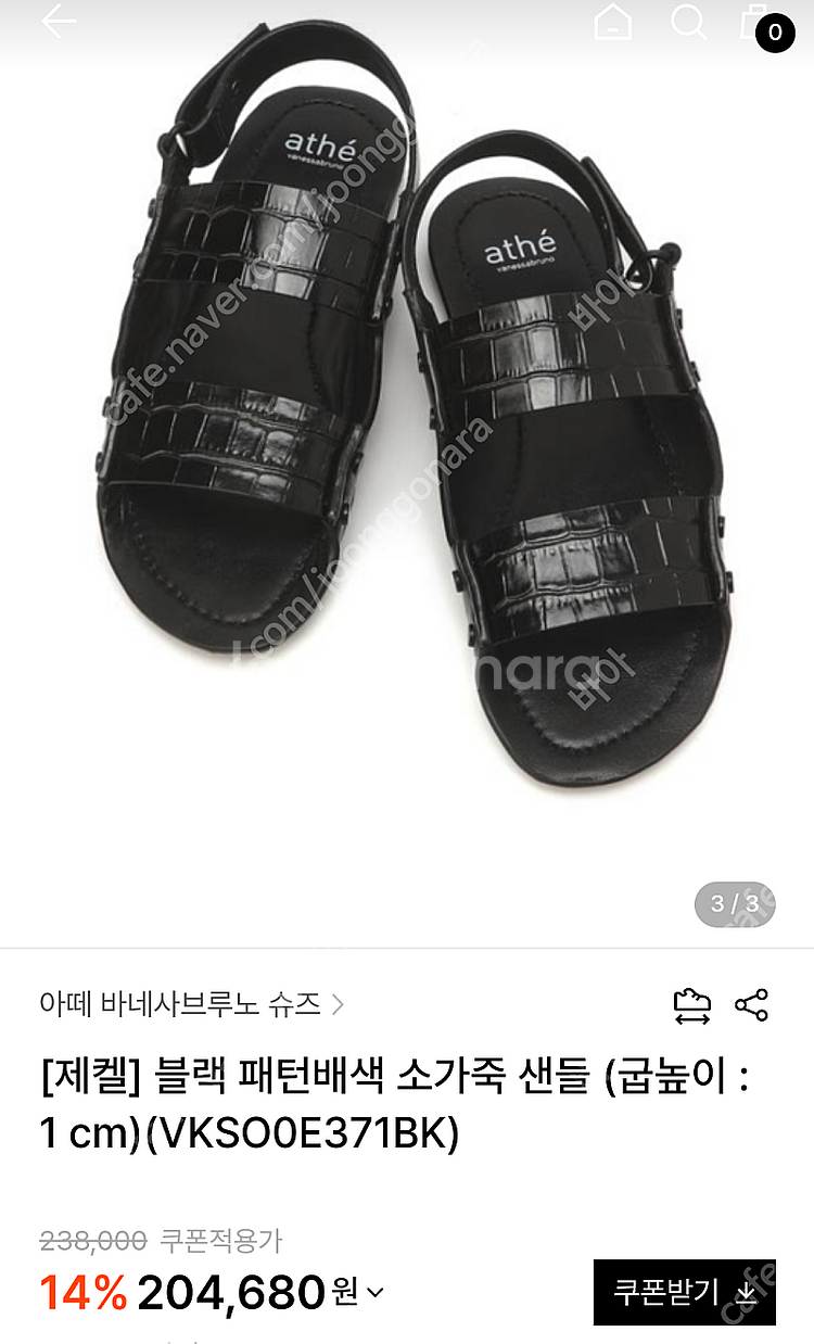 아떼바네사부루노 2021 소가숙 샌들 *^^*--2