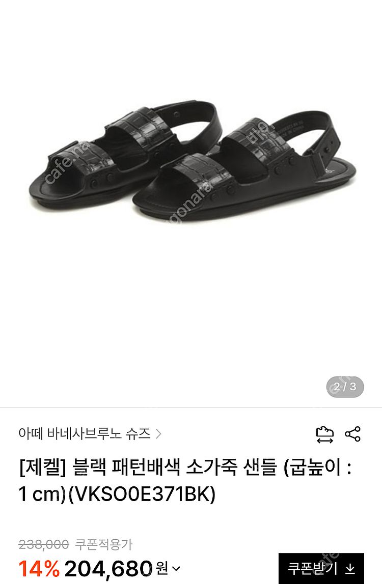 아떼바네사부루노 2021 소가숙 샌들 *^^*--3