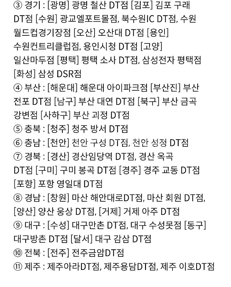 kt 7월 와이파이 이용권 & 폴바셋 룽고.카페라떼 4...--8