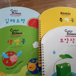 아가월드 몬테소리 토들러 ep 수업교재(키즈에이원 토들러 밸런스 아가월드 밤비노도 활용 가능)